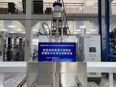 國產設備只需一秒即可完成冷鏈消殺